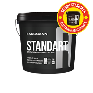 Farbmann Standart R - водно-дисперсионная краска для наружных работ